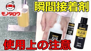 Mz4 瞬間接着剤 ゼリー状 1本 4g モノタロウ 通販モノタロウ