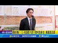 館長性騷事件