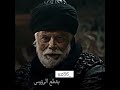عثمان يقطع الرؤوس تصميمي Kurulusosman اكسبلور Osmanghazi بدون موسيقى Shortsfeed ارطغرل 