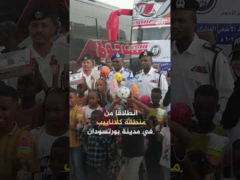 مع استمرار الحرب كيف يستعد سكان بورتسودان للعيد