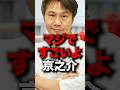 畑山「亀田の勝ち」 #short #格闘技 #ボクシング #亀田京之介