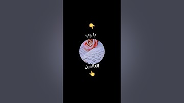 #quran #سورة_إبراهيم #راحة_نفسية #تلاوة_خاشعة #قرآن #اكسبلور #سورة_غافر #عثمان_الحداد #ياسر_الدوسري