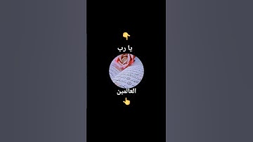 #quran #سورة_إبراهيم #راحة_نفسية #تلاوة_خاشعة #قرآن #اكسبلور #سورة_غافر #عثمان_الحداد #ياسر_الدوسري