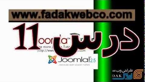 11-Joomla 2.5 - Iframe Wrapper-Fadakwebco.com