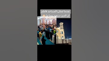 صلاة العشاء بصوت القارئ يوسف ناصر