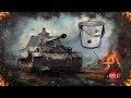 War Thunder : Ferdinand - Унылое Ведро [18+]