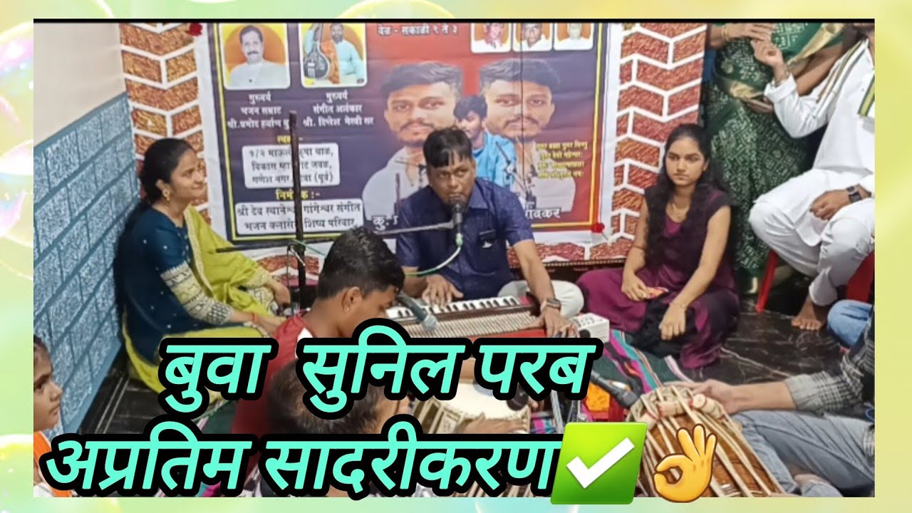 🌹💫बुवा सुनिल परब.👌