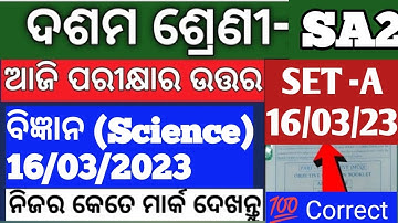 10th Science Answer Key 2023 // SA2 Science Answer Key 2023 class 10 |