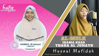 Bacaan Al Quran Yang Sangat Merdu Alumni Hafiz Indonesia |  Al Mulk