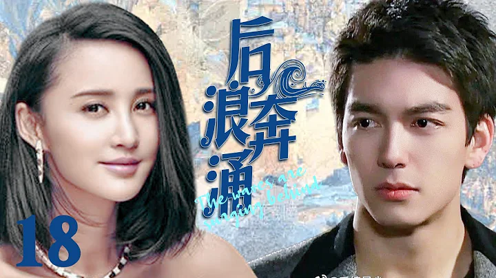 MUTLISUB【後浪奔涌/Gen Z 】▶EP18 💋男友為救心愛女人🌹意外身亡🙏女律師張歆藝卻陰差陽錯愛上換了男友心臟的豪門總裁🤳上演一場最虐豪門換心戀💐#李光潔#張歆藝#丹尼斯-吳❤️刑事偵緝局 - 天天要聞