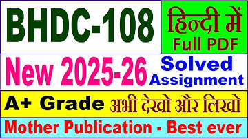 BHDC 108 solved assignment 2025-26 in Hindi || bhdc 108 solved assignment 2026 || ignou bhdc108