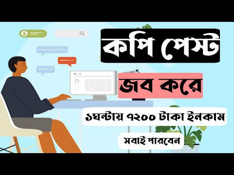 Copy Paste Freelancing jobs করে ১ ঘণ্টায় ৭২০০ টাকা পেলাম | Data Entry