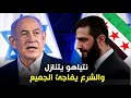 حوار ووقف للتصعيد الشيباني يلتقي وزيرا إسرائيليا في باريس برعاية أميركية حوار ووقف للتصعيد الشيباني يلتقي وزيرا إسرائيليا في باريس برعاية أميركية