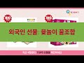 외국인 선물 추천! 윷놀이  보드게임 꿀조합 (전통/어린이 완구)