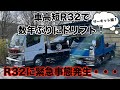 車高短R32で数年ぶりにドリフトしよう！『サーキット編』