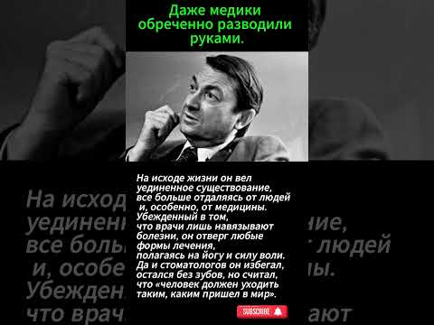 Никто не знал, как лечить. #shorts #shortvideo Георгий Вицин