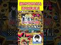前回コラボのMVPにまたも助けられる連☆爆☆王【遊戯王マスターデュエル】 #遊戯王 #遊戯王マスターデュエル #vtuber #yugioh #個人vtuber #shorts