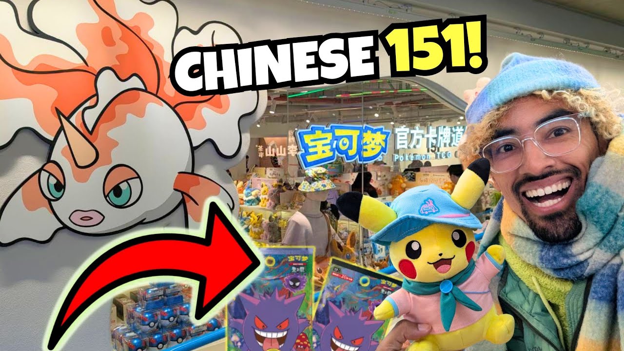 Мы нашли ЕЩЁ ДРУГОЙ центр покемонов в Китае! | Центр покемонов в Ханчжоу
