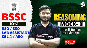 BSSC INTER LEVEL REASONING | BSO / SSO, CGL 4 & LAB ASSISTANT REASONING MOCK TEST 01 | ABID SIR