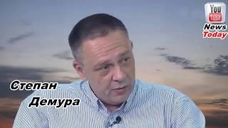 Степан Демура Украина: скоро станет вторым Китаем! 2016