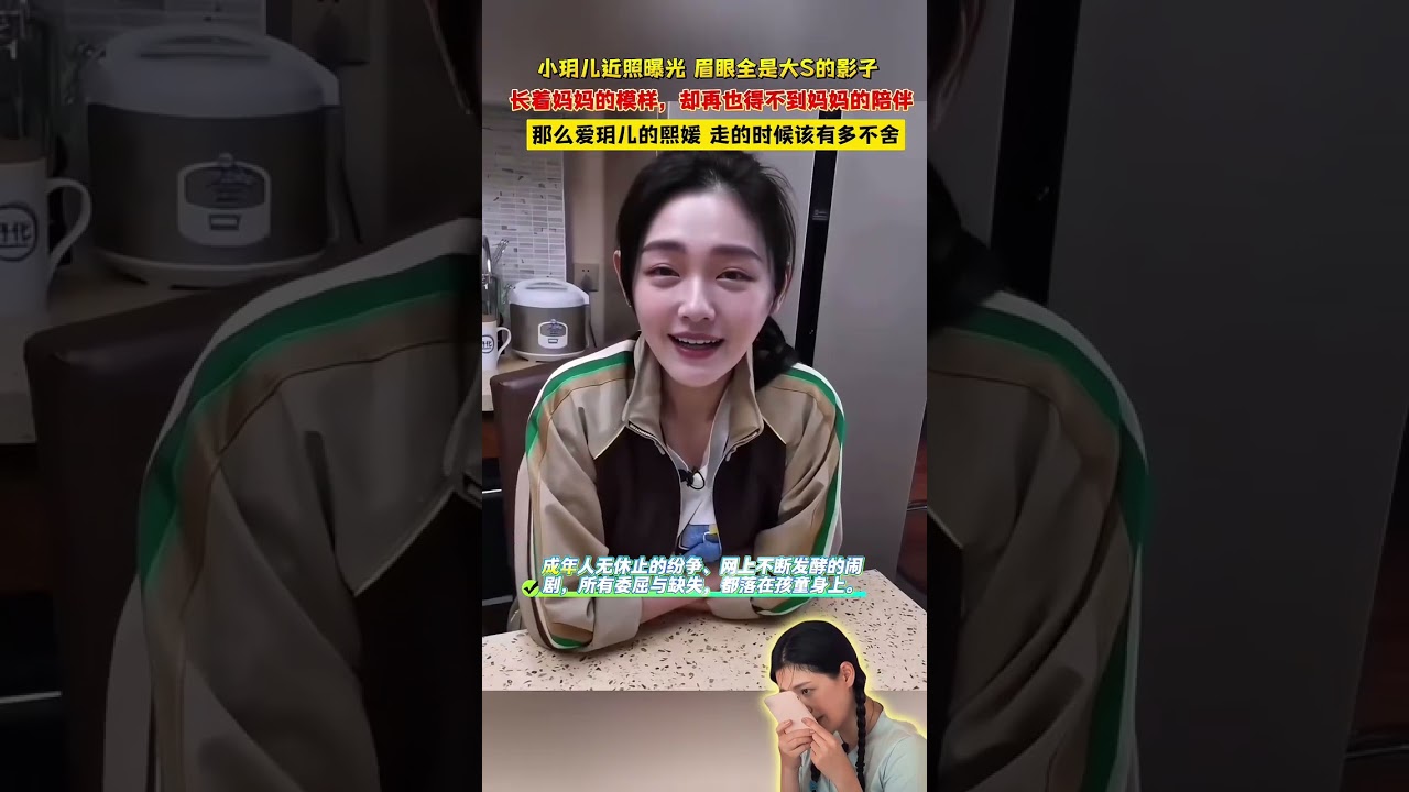 #小玥儿 最新照片流出，眉眼神态全是大S的影子，完美复刻了妈妈的模样#汪小菲#徐熙媛#大S