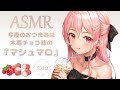 【ASMR】咀嚼音「マシュマロ」Eating Sound【晩酌 / 一緒に乾杯しませんか？】