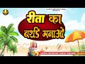 Happy Birthday Rita र त क बर थड मन ओ Rita Birthday Song Rita Ka Birthday 