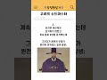 고려의 소드마스터