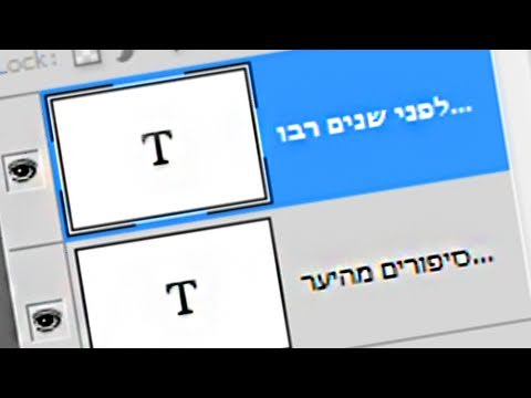 וִידֵאוֹ: איך מכינים צבע מט בפוטושופ