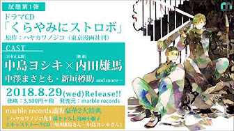 Blcd えんどうくんの観察日記 くらやみにストロボ Youtube