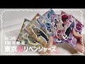 作業動画◎ビジュ大優勝すぎる...【東京卍リベンジャーズ｜animega｜ソフマップ】