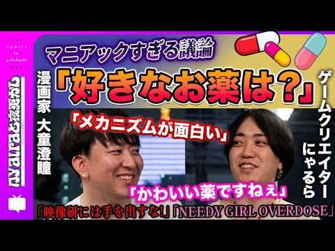 Clip 4 Nyalra Talks with Sumito Oowara / NEEDY GIRL OVERDOSE × Keep Your Hands Off Eizouken!