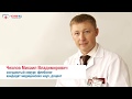 Лечение варикозной болезни ног.dr-chekhlov.com