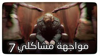 تختيم لعبة الرعب سايلنت هيل #7 الأخيرة | silent hill 2 مترجمة للعربية