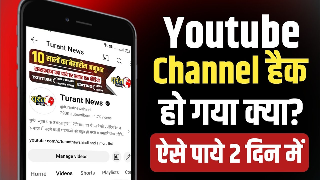 Youtube Channel Hacked Recovery | Youtube Channel Hijacked Form | How ...