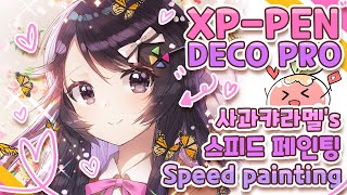 [XP-PEN/사과캬라멜]XP-PEN DECO를 사용한 스피드 페인팅! SPEED PAINTING with XP-PEN DECO