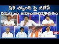 Debate: PM Modi left hand shake  to AP  CM