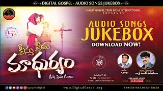 Kreesthu Prema Maadhuryam Audio Songs Jukebox || Telugu Christian Songs || Y.Vijay Kumar, KY Ratnam