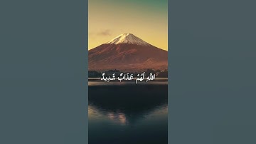 من قبل هدى للناس وأنـزل الفرقان إن الذين كفروا بآيات الله لهم عذاب شديد  #المصحف