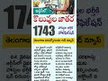 #breakingnews #telangana #tgpsc #rtc #jobs #notification