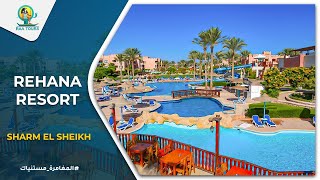 منتجع ريحانة شرم | Rehana Sharm Resort
