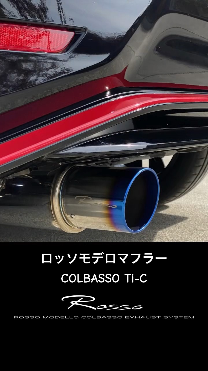 楽天市場】【車検対応】ロッソモデロ COLBASSO Ti-C マフラー