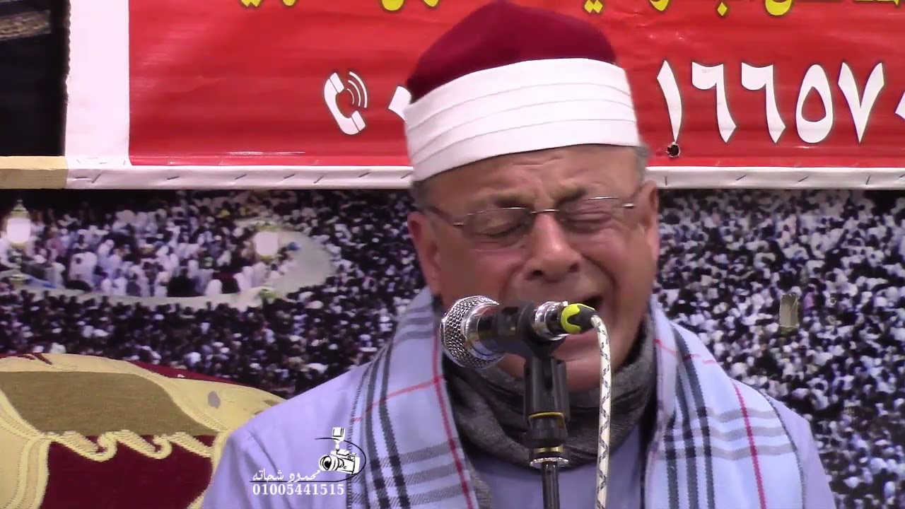 الشيخ عاطف شاور ربع الختام عزاء عائلات على يوسف بميت فارس بني عبيد دقهليه 