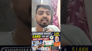Ayushman Bharat Card Kya Hai? 😱 Kaise Banaye #AyushmanBharatcard #AyushmanCard #HealthCard