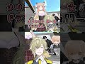 【VRChat】NAGISAでジョ〇マンのガチファンボに出会う　#vrchat #shortvideo #shorts #short #vrc #vr