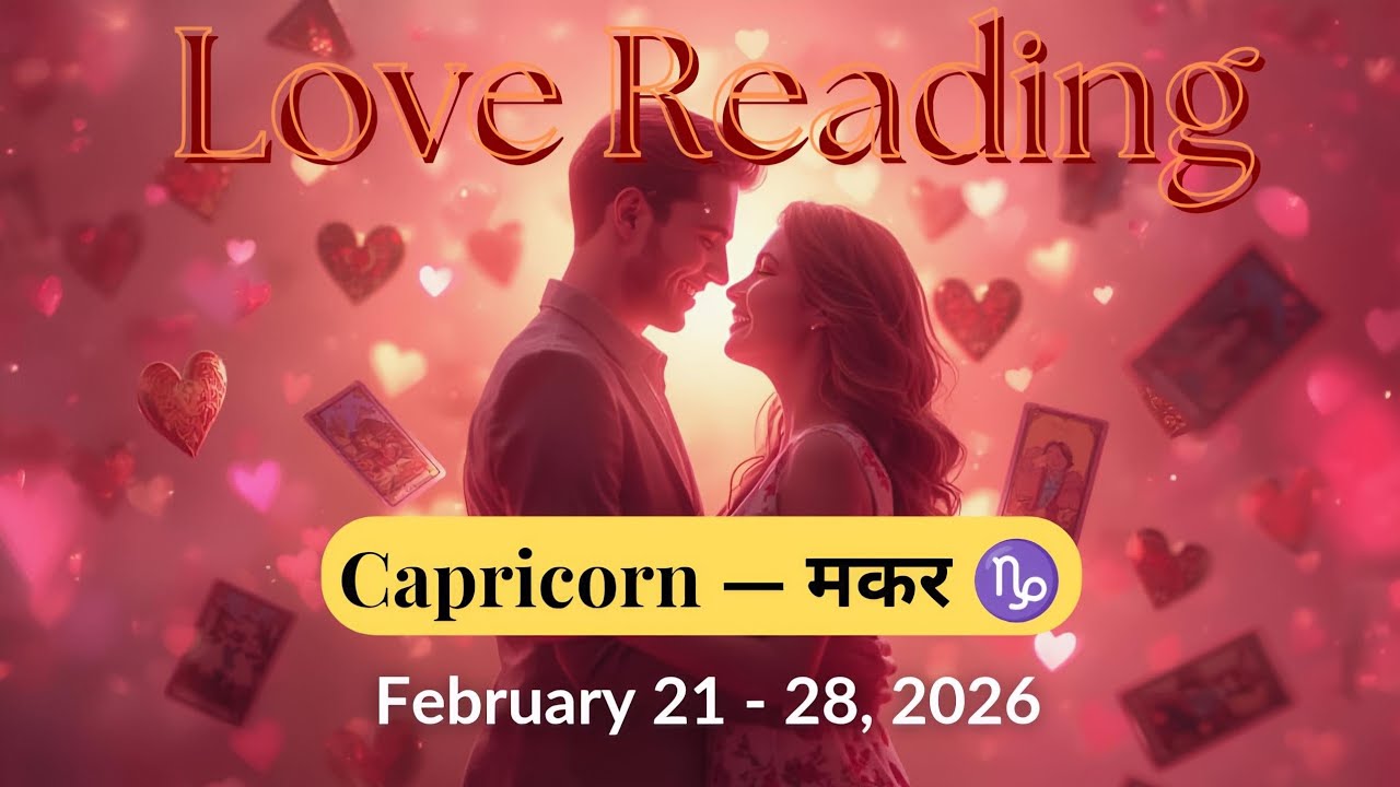 ♑CAPRICORN (मकर राशि)21-28 February ❤️LOVE READING 😍Action me waqt lagega😍Hindi Tarot Reading