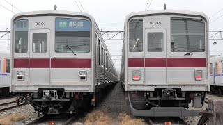 【9101Fと9108Fが並ぶ】東武東上線 森林公園の車両基地と川越市カーブ 列車通過シーン集 2022.4