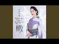 Aki Matsuri, Otsuki-sama