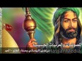 مرتضى البيضاني وصفاء الغانم العيد