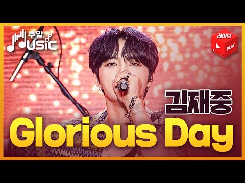 JSA경비대대 장병들과 함께한 김재중의 &amp;#39;Glorious Dasy&amp;#39; ♡ 주말&amp;amp;Music l 국방홍보원